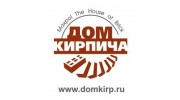 Дом кирпича
