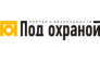 Издательский дом Под охраной