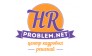 HR-problem.net