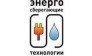 Современные Энергосберегающие Технологии