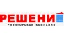 Агентство недвижимости Решение
