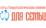 Стоматологическая клиника для семьи