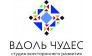 Студия всестороннего развития "Вдоль чудес"