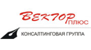 Вектор плюс, консалтинговая группа