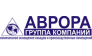 Группа компаний Аврора