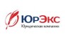 Юридическая компания ЮрЭкс
