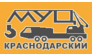 АНОО Межотраслевой учебный центр Краснодарский