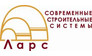 Ларс