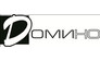 Домино