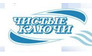 Чистые Ключи